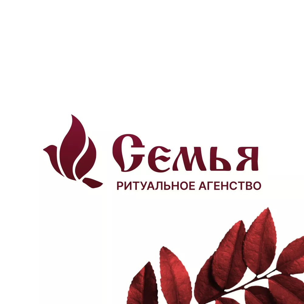 Разработка логотипа и сайта в Бавлах ритуальных услуг «Семья»